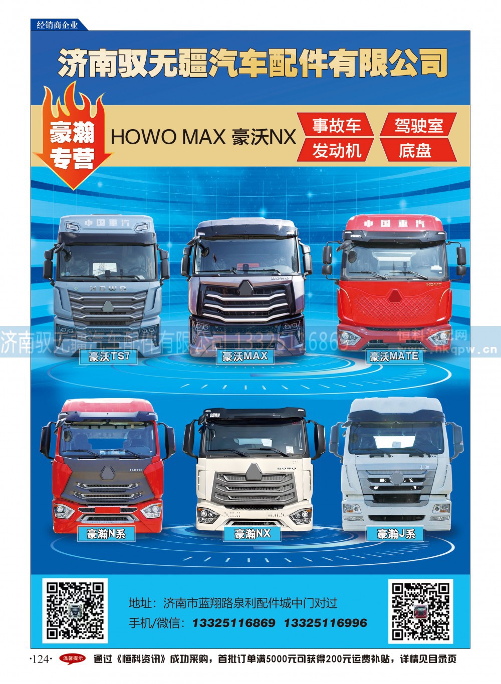 豪沃TS7AZ972572000003前照灯图2