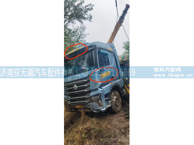 AZ160061000130顶盖内饰,AZ160061000130顶盖内饰,济南驭无疆汽车配件有限公司