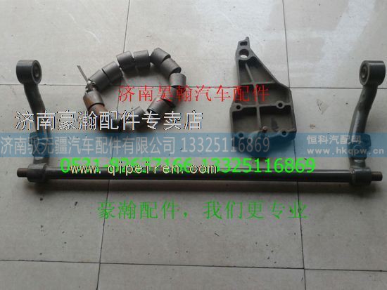 豪瀚前悬  豪瀚翻转轴  豪瀚翻转套  豪瀚翻转支架