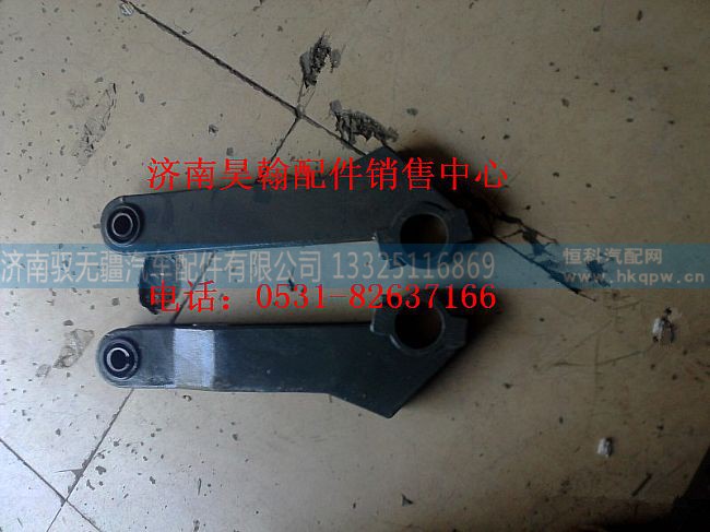 重汽豪运汽车配件前悬连接支架
