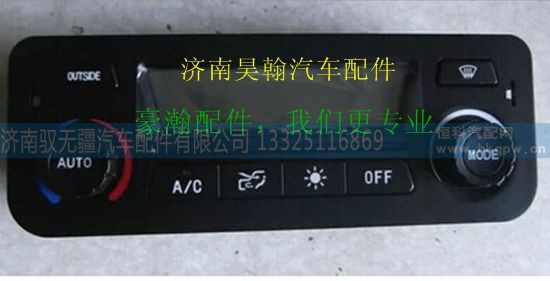 豪瀚空调豪瀚暖风豪瀚蒸发器 豪瀚空调不冷