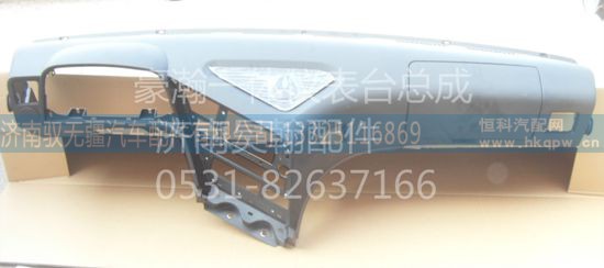 豪瀚仪表台豪瀚下围板豪瀚围板豪瀚配件