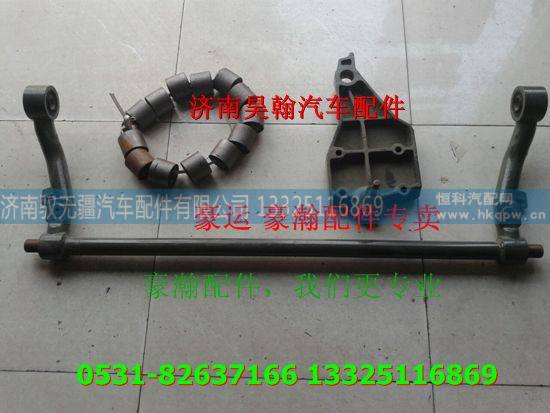 ,重汽豪瀚驾驶室前悬,济南驭无疆汽车配件有限公司