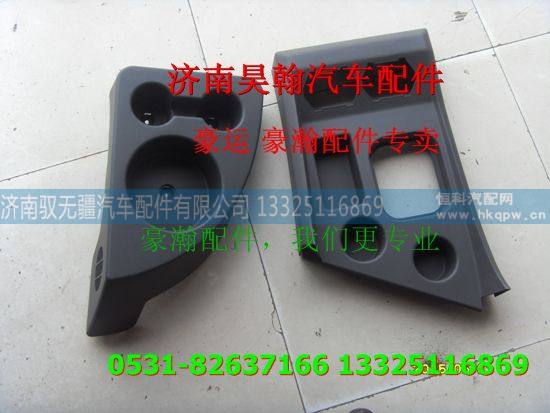 ,重汽豪瀚驾驶室茶杯座,济南驭无疆汽车配件有限公司