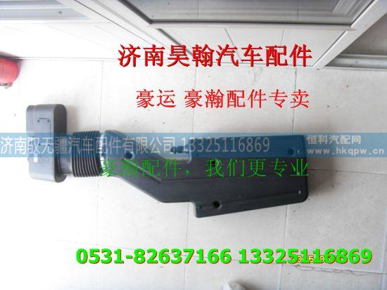 ,重汽豪瀚驾驶室进气道重汽豪瀚驾驶室空壳 重汽豪瀚驾驶室配件,济南驭无疆汽车配件有限公司