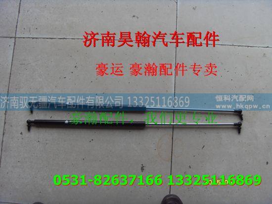 ,重汽豪瀚驾驶室气弹簧,济南驭无疆汽车配件有限公司