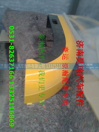 ,重汽豪瀚驾驶室翼子板,济南驭无疆汽车配件有限公司