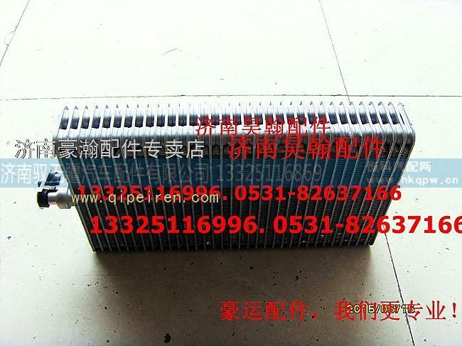 中国重汽豪运配件 豪运空调暖风系列 豪运蒸发器芯体