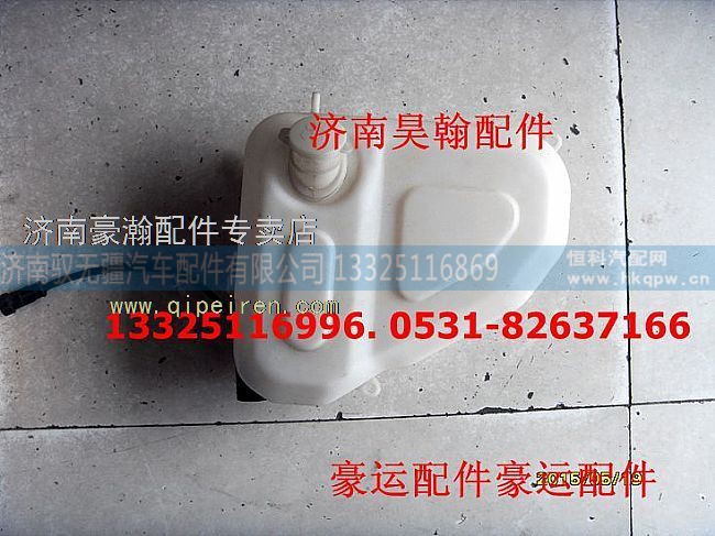 中国重汽配件  豪运洗涤器水壶电泵总成 豪运喷水壶 老式