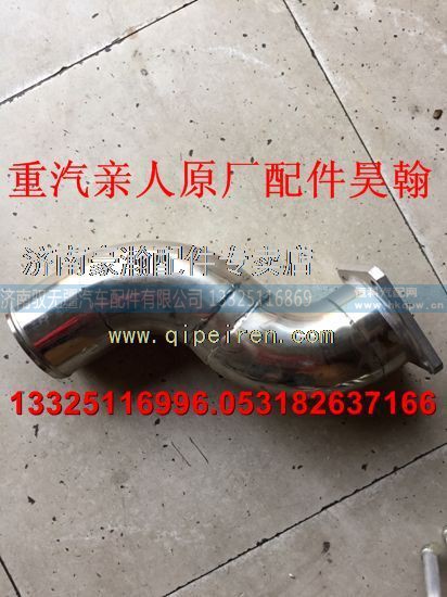 重汽配件豪瀚原厂配件豪瀚中冷器出气管 豪瀚各种管子