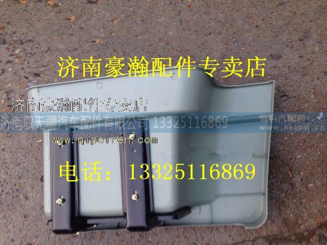 重汽豪瀚高位右下上车踏板    重汽豪瀚驾驶室配件