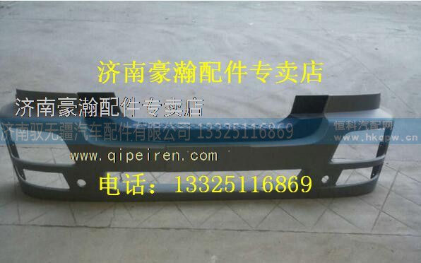 重汽豪瀚保险杠   重汽豪瀚驾驶室配件   重汽豪瀚配件
