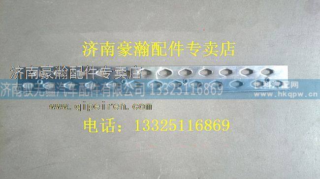 AZ9525930056,重汽豪瀚高顶驾驶室蹬车踏板，重汽豪瀚配件,济南驭无疆汽车配件有限公司