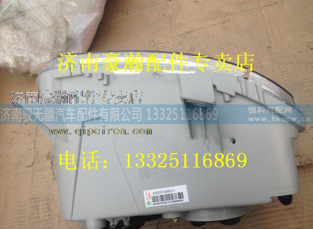 重汽豪瀚驾驶室前雾灯远光灯   重汽豪瀚驾驶室配件