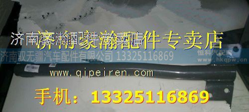 重汽豪瀚泥板支架总成     重汽豪瀚驾驶室配件