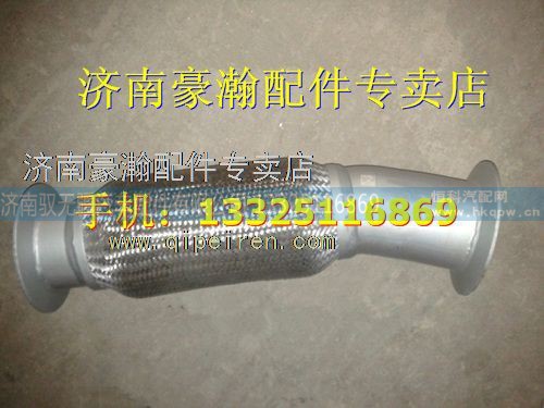 重汽豪瀚排气管    重汽豪瀚驾驶室配件