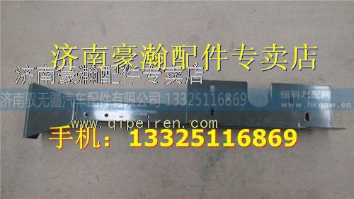 重汽豪瀚新右尾灯支架总成    重汽豪瀚驾驶室配件