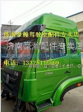 ,重汽豪翰驾驶室总成   重汽豪瀚驾驶室配件,济南驭无疆汽车配件有限公司