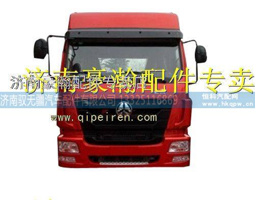 ,豪瀚驾驶室。南豪瀚驾驶室。豪瀚驾驶室配件,济南驭无疆汽车配件有限公司