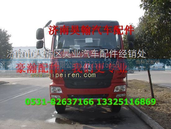 豪瀚驾驶室减震器 豪瀚减震器 豪瀚前悬减震器