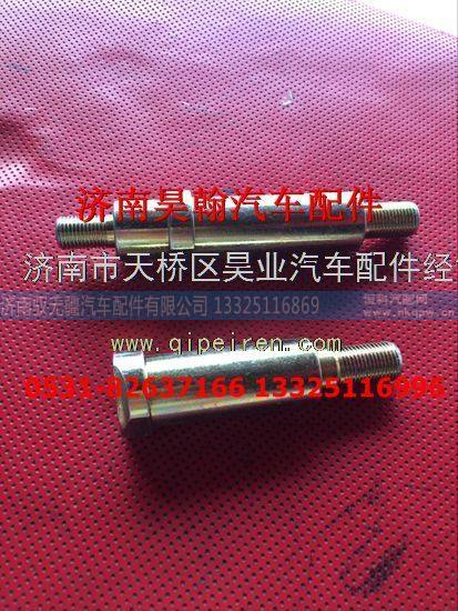 AZ1651430017/11,济南豪瀚配件驾驶室前悬翻转螺栓豪瀚左摆臂销轴豪瀚前悬螺丝,济南驭无疆汽车配件有限公司