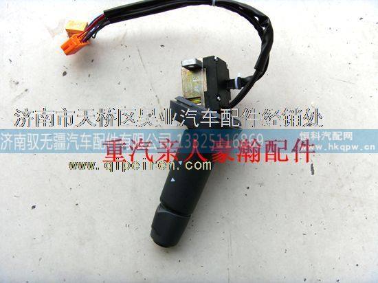 重汽豪瀚配件豪瀚新款左组合开关 T5F组合开关