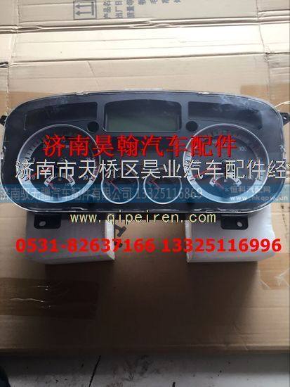 WG9525580010,重汽豪瀚驾驶室配件豪瀚仪表豪瀚驾驶室内饰件仪表总成,济南驭无疆汽车配件有限公司