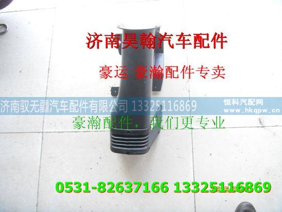 ,重汽豪瀚配件转向管柱护罩 重汽豪瀚汽车配件,济南驭无疆汽车配件有限公司 ,重汽豪瀚配件转向管柱护罩 重汽豪瀚汽车配件,济南驭无疆汽车配件有限公司