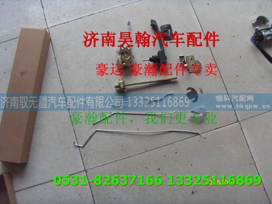 ,重汽豪瀚配件锁机构 重汽豪瀚汽车配件,济南驭无疆汽车配件有限公司
