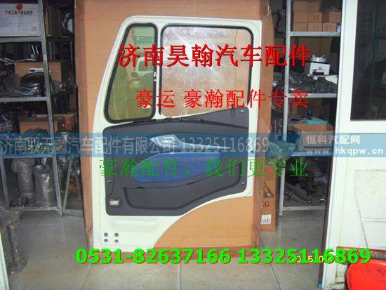 重汽豪瀚配件车门总成  重汽豪瀚汽车配件  豪瀚驾驶室配件