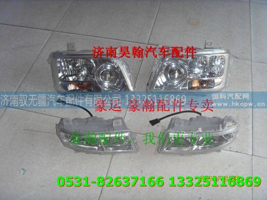 重汽豪瀚配件大灯  重汽豪瀚汽车配件  豪瀚驾驶室配件