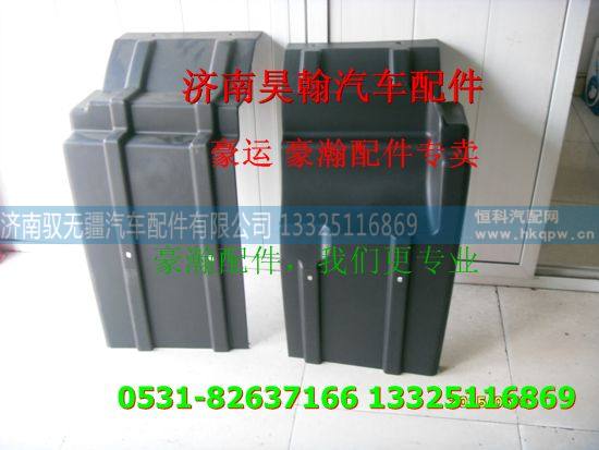 重汽豪瀚配件挡泥板  重汽豪瀚汽车配件  豪瀚驾驶室配件