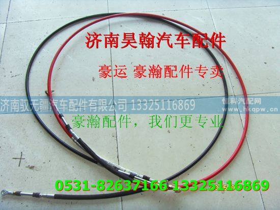 重汽豪瀚配件档线  重汽豪瀚汽车配件  豪瀚驾驶室配件