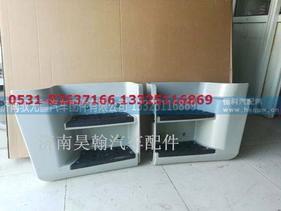 重汽豪瀚配件低位脚踏  重汽豪瀚汽车配件  豪瀚驾驶室配件