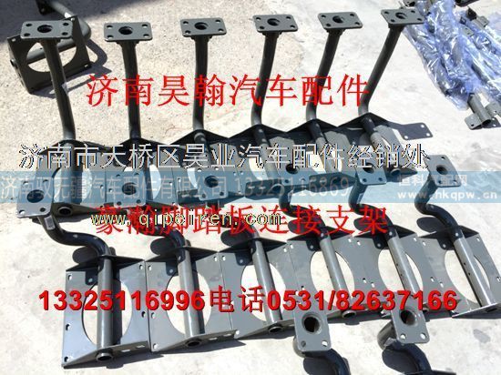 豪瀚驾驶室配件豪瀚驾驶室脚踏板支架豪瀚左右支架