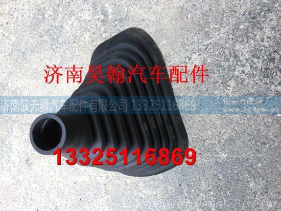 中国重汽豪瀚新款防尘罩T5G防尘罩 豪瀚换挡防尘罩原厂配套
