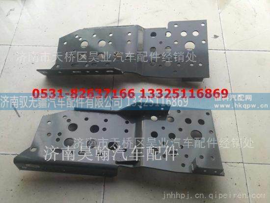 WG9525930105/WG9525930106,豪瀚保险杠托架   豪瀚大梁头  豪瀚车架,济南驭无疆汽车配件有限公司