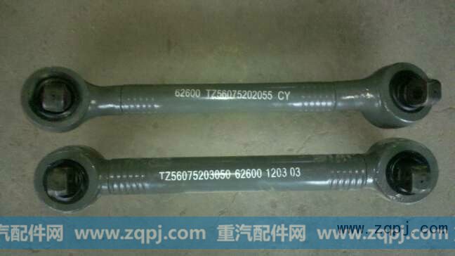 60矿车 推力杆TZ5607520255 便宜了