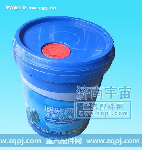 潍柴润滑油