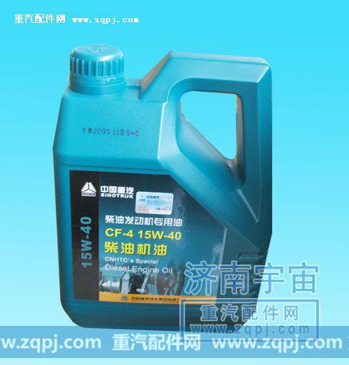 重汽润滑油