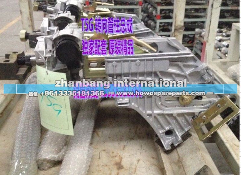 HOWO T5G 转向管柱总成独家配套原厂保证，