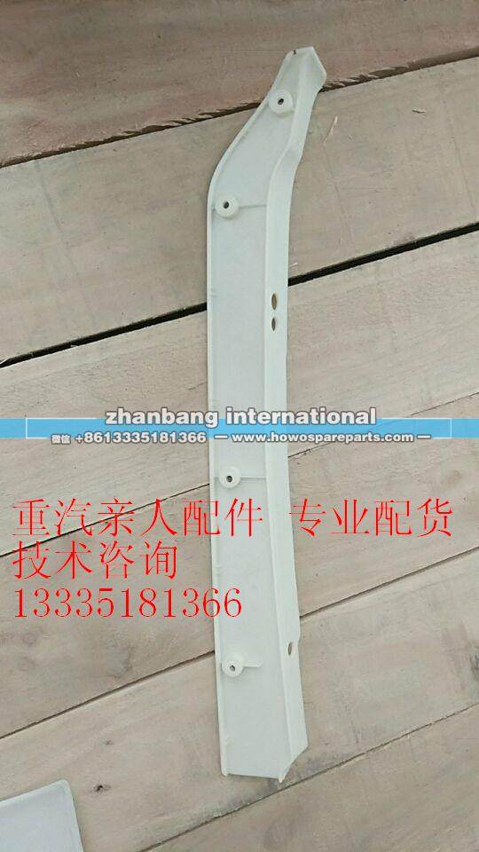 812w41610-0022/1,保险杠,济南冠泽卡车配件营销中心