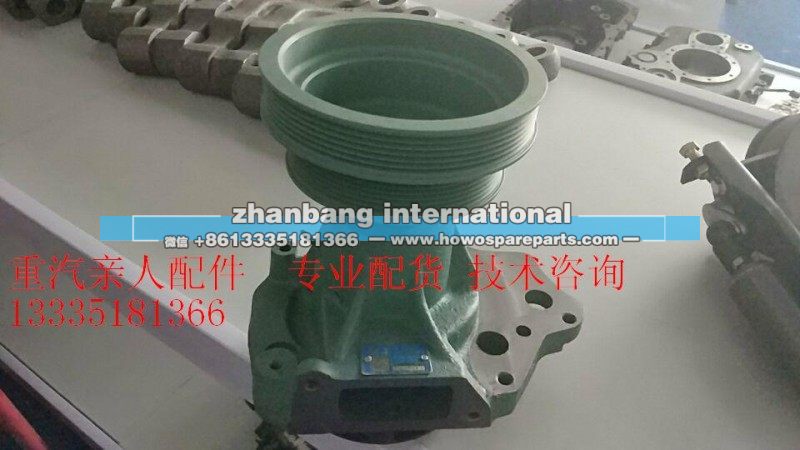 VG1062060351,水泵总成,济南冠泽卡车配件营销中心