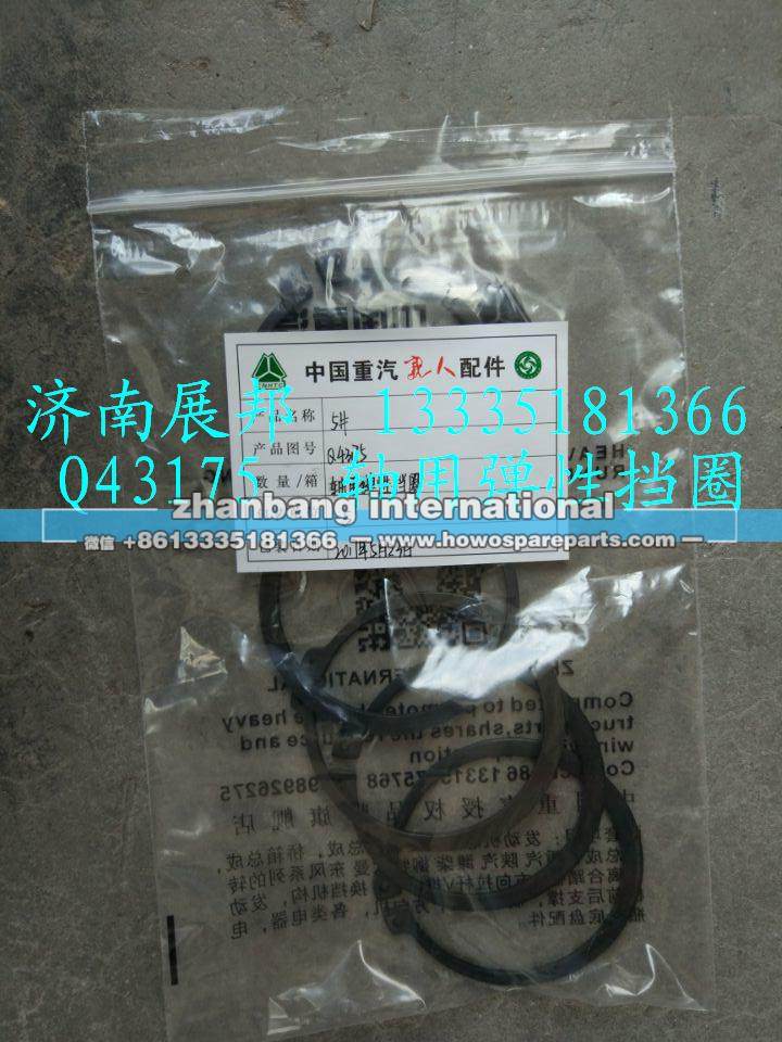 轴用弹性挡圈
