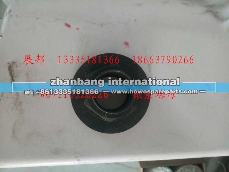 锁紧螺母