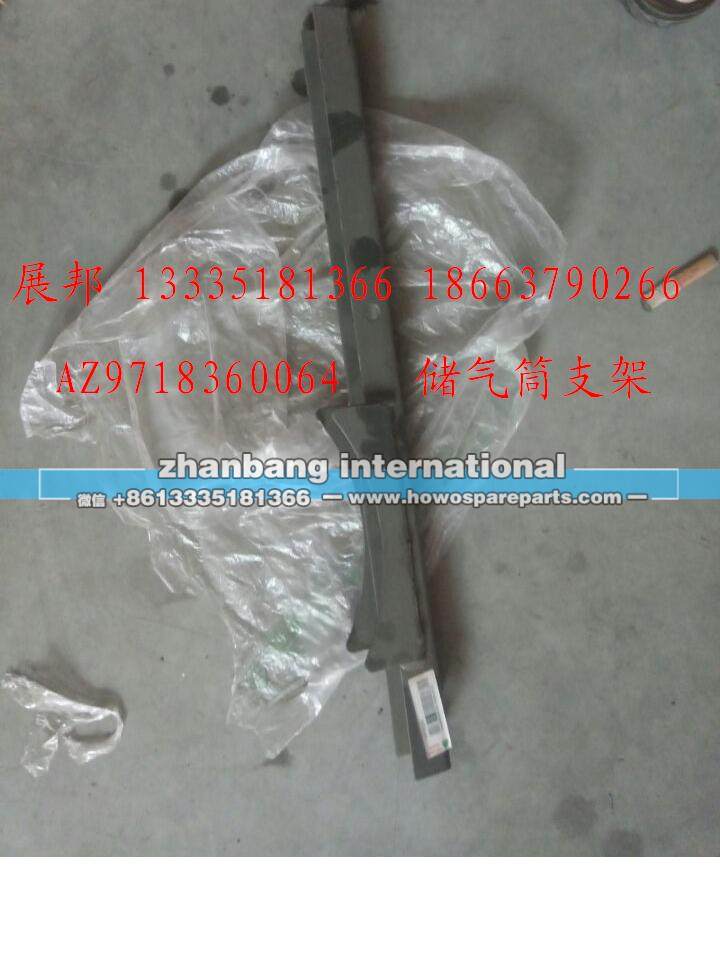 储气筒支架