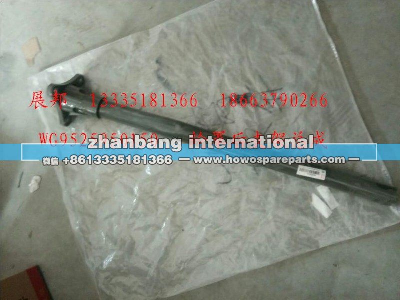轮罩后支架总成