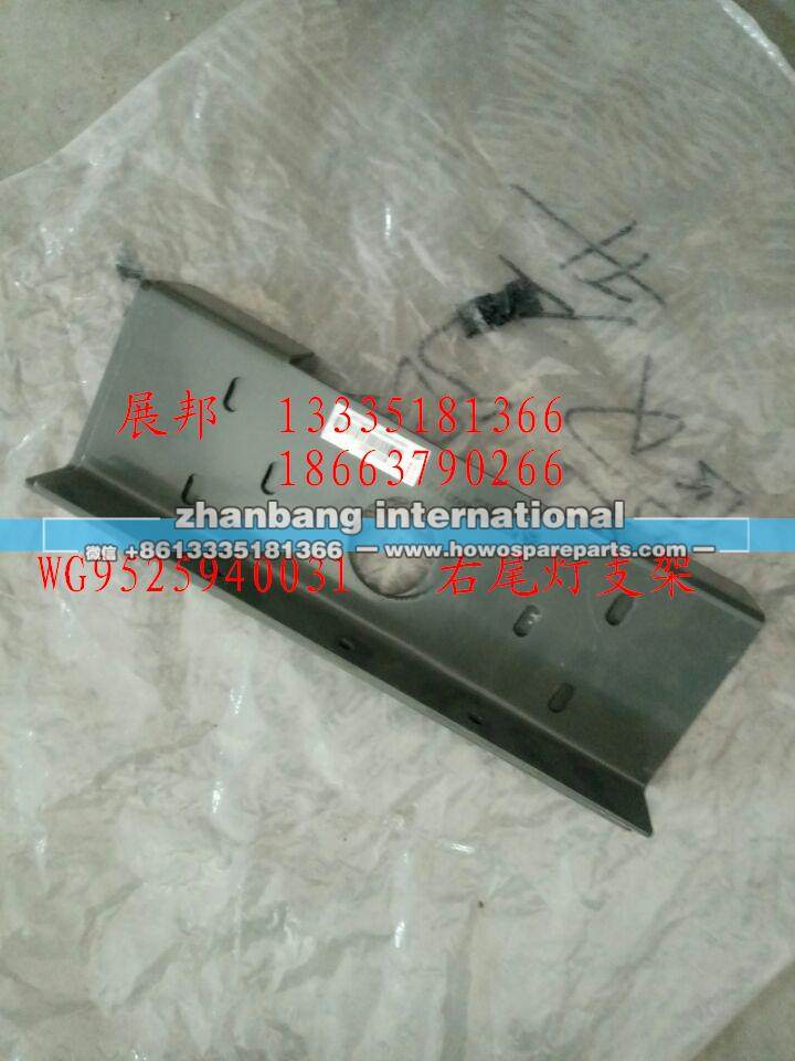 右尾灯支架