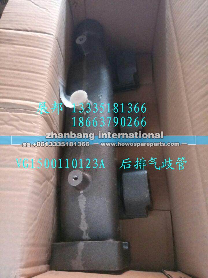 后排气歧管