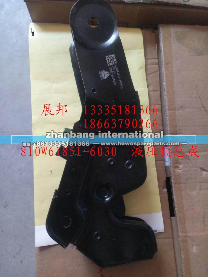 810W61851-6030,液压锁总成,济南冠泽卡车配件营销中心